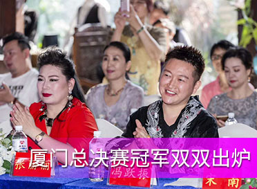 2019世界夫人廈門(mén)總決賽冠軍雙雙出爐